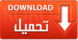  المسلسل التركى الرهيب سنوات الضياع مدبلج للعربية ( كامل 150 حلقة ) بجودة عالية وتحميل مباشر وعلى أكثر من سيرفر  494416